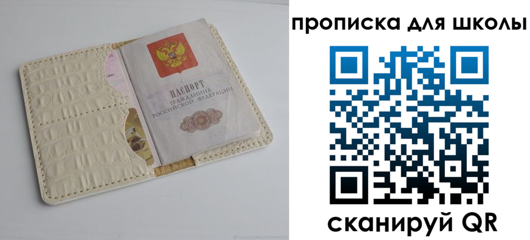 временная регистрация для всех в Очёре
